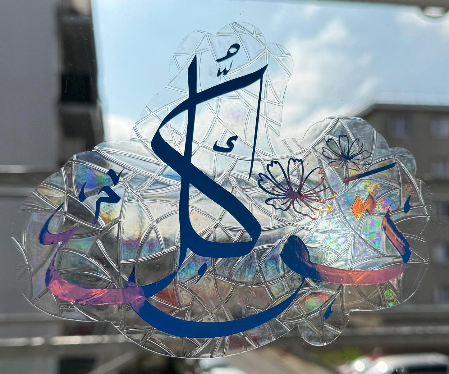 Suncatcher Calligraphie Tawakkul | Décoration Ramandan & Eid | Islamic decor