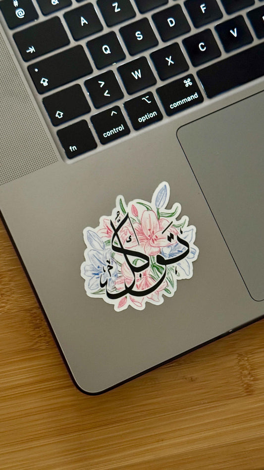 Sticker Calligraphie « Tawakkul »