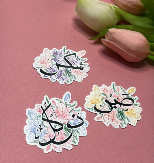 Sticker Calligraphie « Shukr »