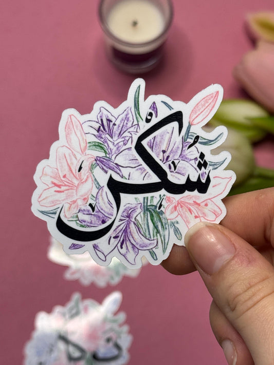 Sticker Calligraphie « Shukr »