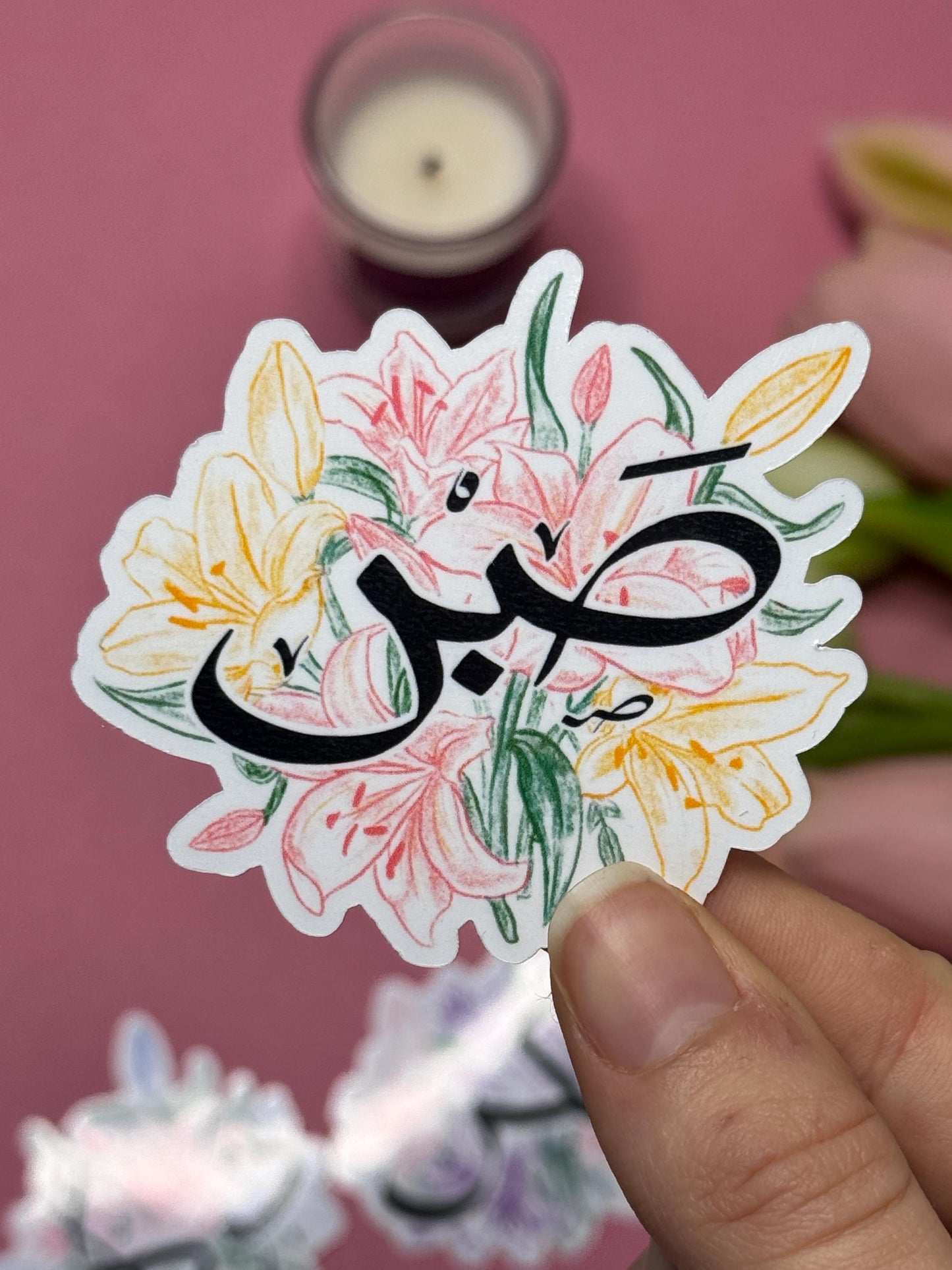 Sticker Calligraphie « Sabr »