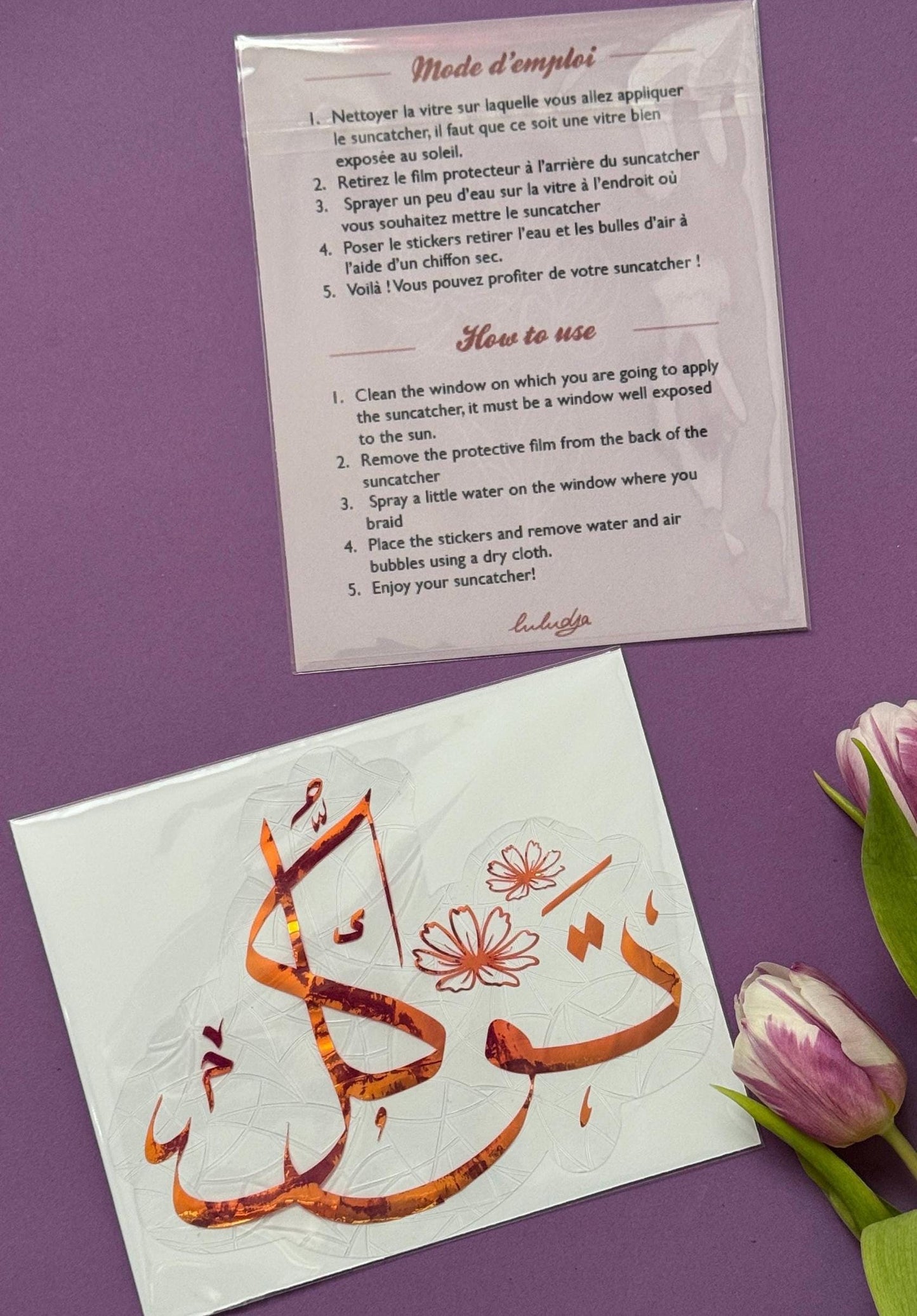Suncatcher Calligraphie Tawakkul | Décoration Ramandan & Eid | Islamic decor