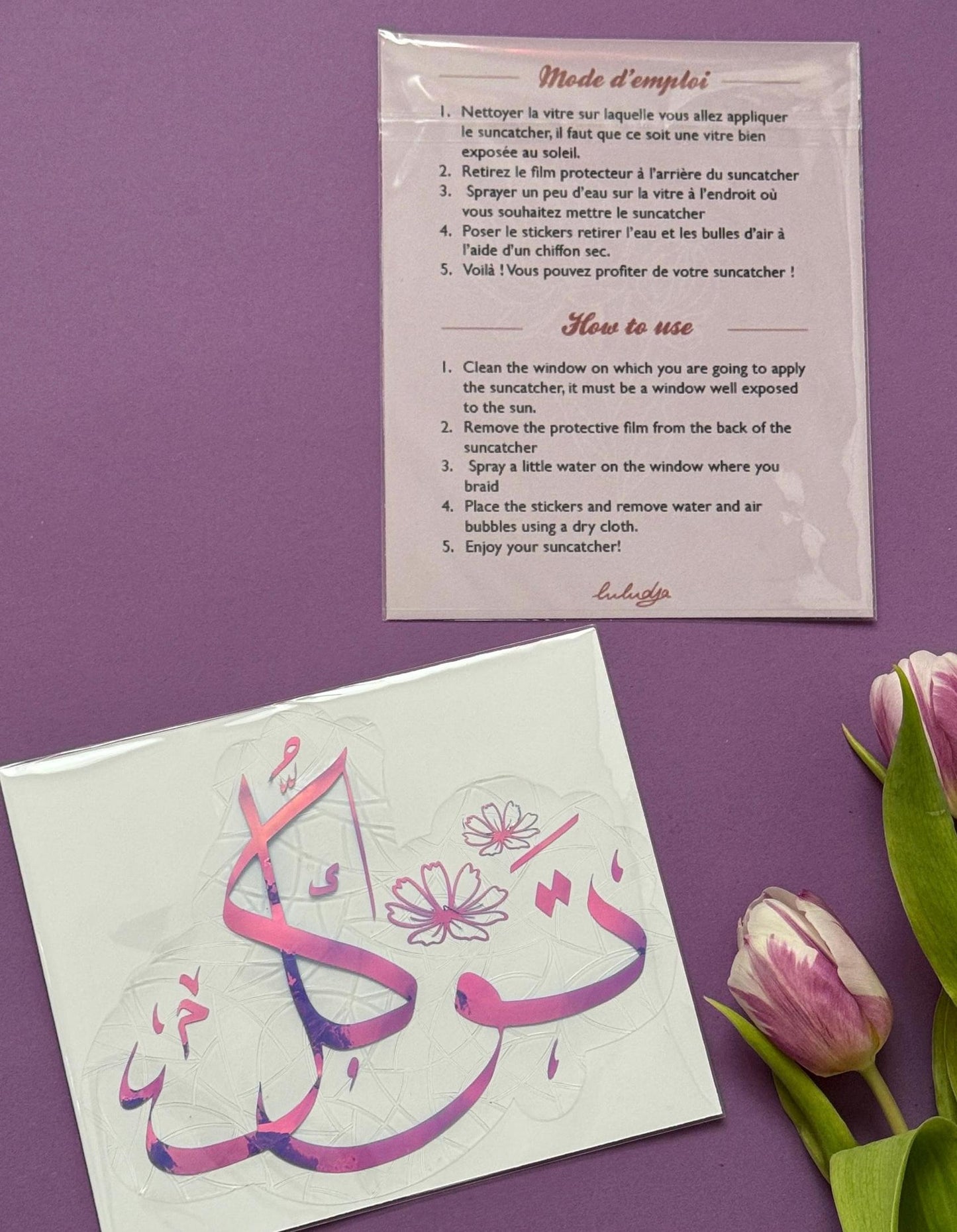 Suncatcher Calligraphie Tawakkul | Décoration Ramandan & Eid | Islamic decor